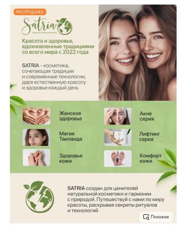 SATRIA Set 10 pieces cream for legs from cracks - Buy Online on GoSupps.com