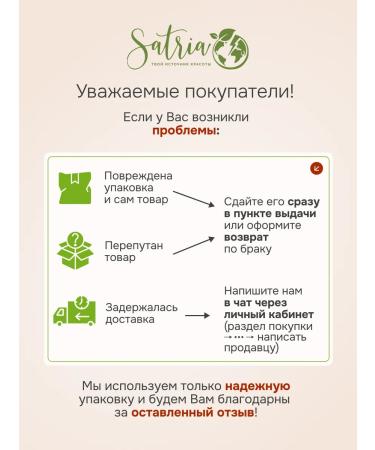 SATRIA Set 10 pieces cream for legs from cracks - Buy Online on GoSupps.com