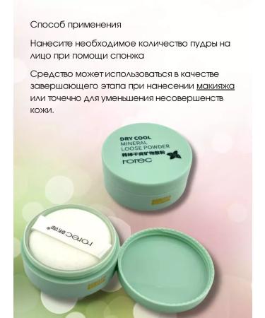 Makeup fixer loose powder-fixer - Buy Online on GoSupps.com