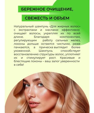 SIBERINA Natural shampoo for oily hair - Buy Online on GoSupps.com