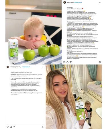 Pepidol 3% for children 100 ml sorbent - Buy Online on GoSupps.com