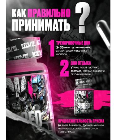 Reckful Powerful fat burner for weight loss in capsules - Buy Online on GoSupps.com