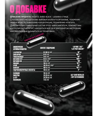 Reckful Powerful fat burner for weight loss in capsules - Buy Online on GoSupps.com