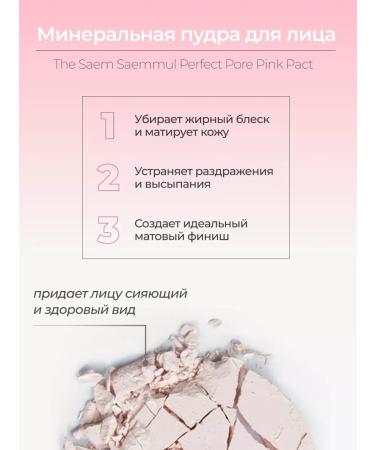 Mineral powder matting compact Perfect Pink Pact - Buy Online on GoSupps.com
