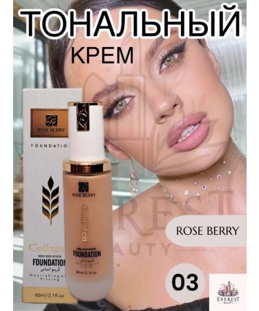 Tonal face cream with collagen Rose Berry03