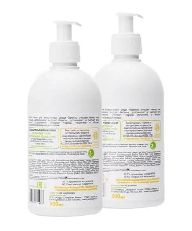 Natura Siberica Children's soap for daily care 500 ml 2pcs - Buy Online on GoSupps.com