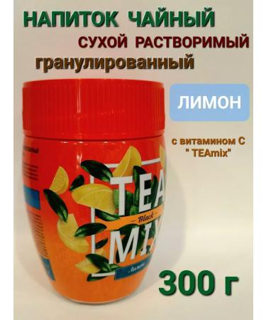 Tea drink soluble lemon