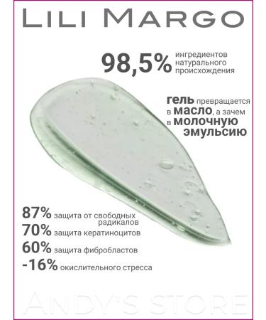 LILI MARGO Face mask 3-in-1 anti-aging Green Solution - Buy Online on GoSupps.com