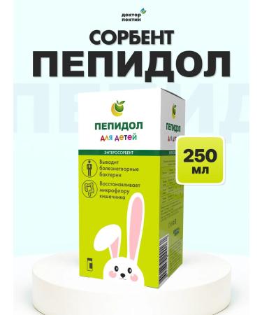 Pepidol 3% for children 250 ml sorbent
