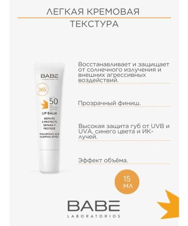 BABE LABORATORIOS Superfluid with a tinting effect SPF 50 + balm as a gift - Buy Online on GoSupps.com
