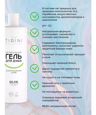 Natural shower gel for problem skin - Buy Online on GoSupps.com