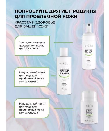 Natural shower gel for problem skin - Buy Online on GoSupps.com