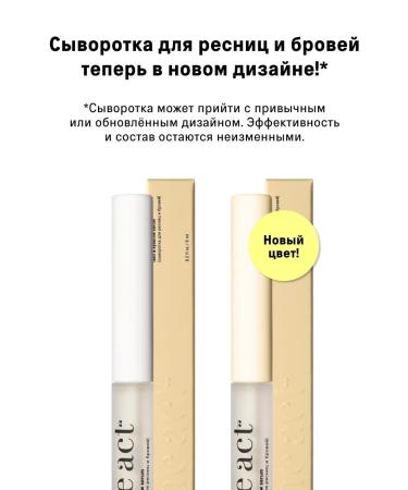 Serum for eyelashes and eyebrows growth and volume 6 ml - Buy Online on GoSupps.com