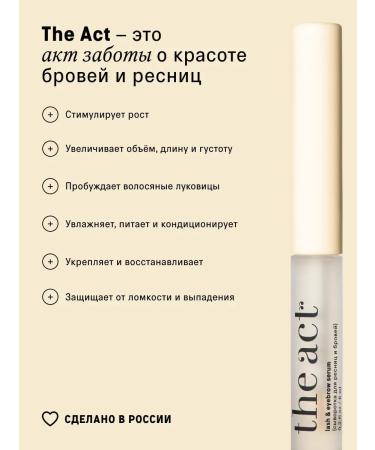 Serum for eyelashes and eyebrows growth and volume 6 ml - Buy Online on GoSupps.com