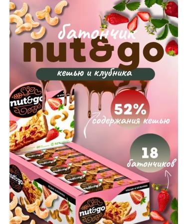KDV Nut & Go Batonchik Kasheyu and Strawberry 36g 18pcs