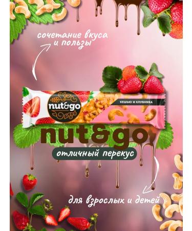 KDV Nut & Go Batonchik Kasheyu and Strawberry 36g 18pcs - Buy Online on GoSupps.com