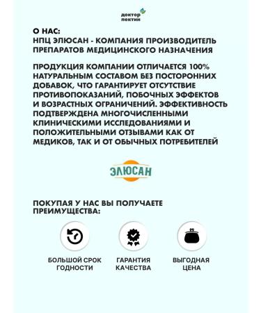 Pepidol 5% for adults 250 ml sorbent - Buy Online on GoSupps.com