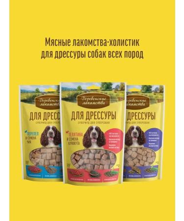 Country delicacies For trainwork for a turkey and flax seeds 5 pcs - Buy Online on GoSupps.com