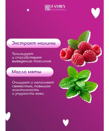 Family Cosmetics Body scrub anti -cellulite raspberry mint - Buy Online on GoSupps.com