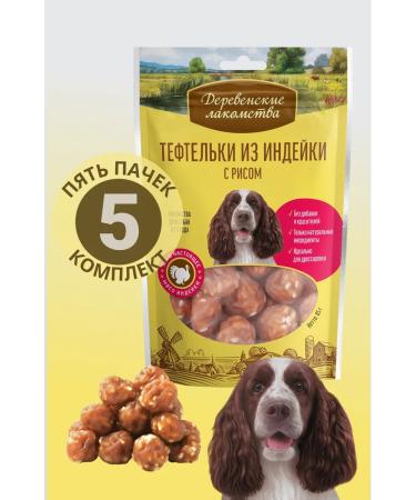 Country delicacies Tifters made of turkey with rice 5 pcs