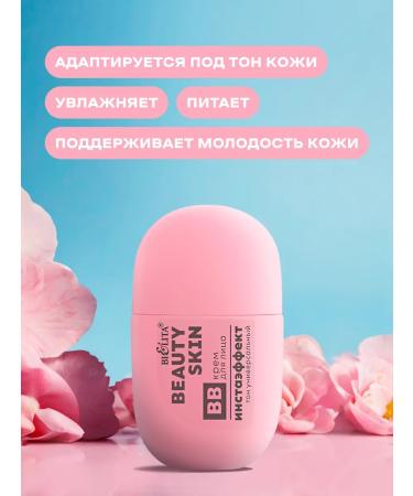 BELITA BB face cream Installation Universal tone - Buy Online on GoSupps.com