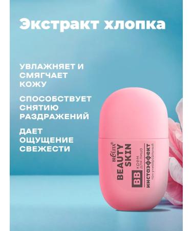 BELITA BB face cream Installation Universal tone - Buy Online on GoSupps.com