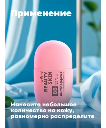 BELITA BB face cream Installation Universal tone - Buy Online on GoSupps.com