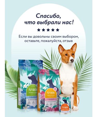 Florida The heart of turkey in jelly 100 g - Buy Online on GoSupps.com