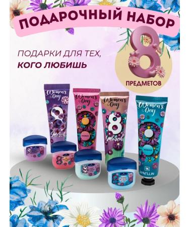 MARR Hand cream and petroleum jelly cosmetic set