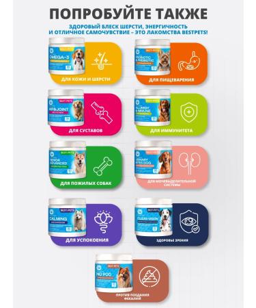 Best Pets Vitamins for dogs Multicompplex - Buy Online on GoSupps.com