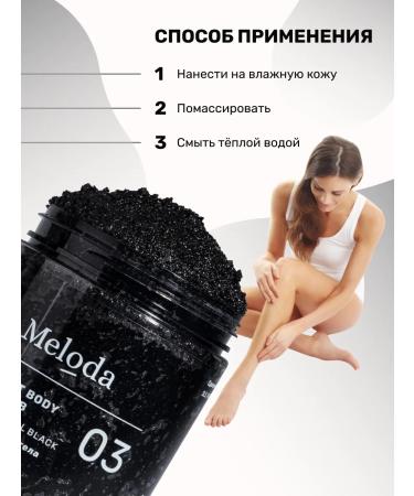 Meloda Coal scrub for the body detox - Buy Online on GoSupps.com