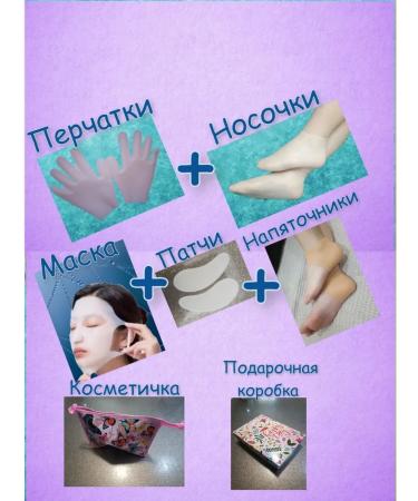 Set No. 4 "Care for the skin of all ages"