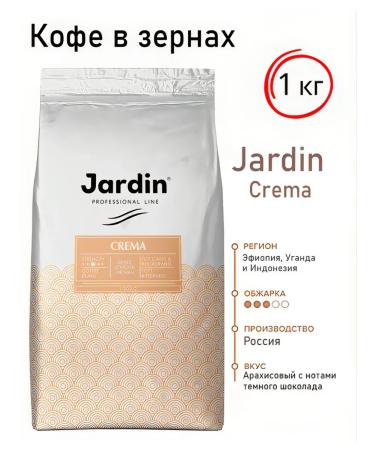 Crema coffee (jardin cream) 1 kg
