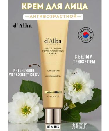 D Alba Lifting Cream from wrinkles with white truffle