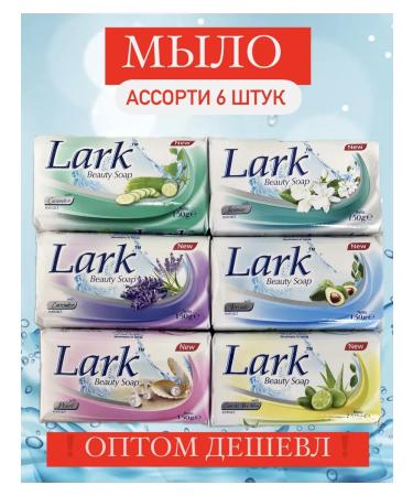 Lark Beauty Soap Natural soap Lark 150 gr 6 pcs