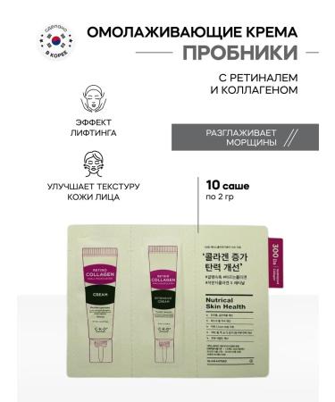 CKD Face cream anti -aging with collagen and retinal