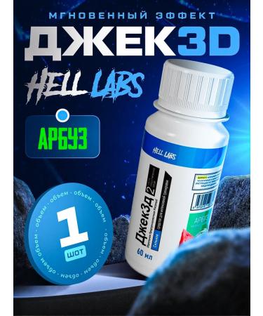 Hell Labs Jack 3d 60ml Watermelon