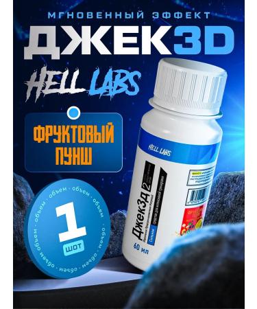 Hell Labs Jack 3d 60ml Fruit punch