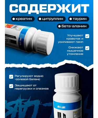 Hell Labs 3 Shota Predtren Jack3d 60ml Fruit punch - Buy Online on GoSupps.com