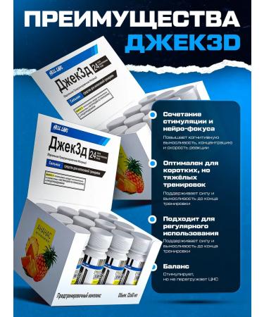 Hell Labs 3 Shota Prefrend Jack3d 60ml Pineapple - Buy Online on GoSupps.com