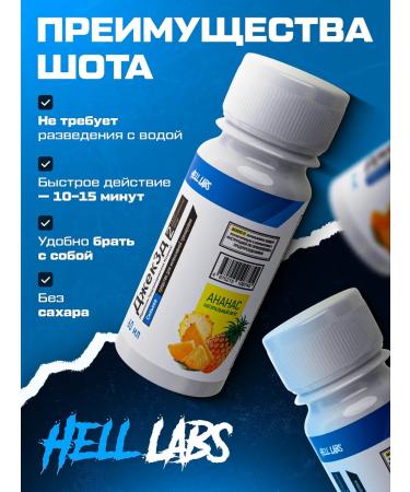 Hell Labs 12 Shotov pre -jack 3d 60ml pineapple - Buy Online on GoSupps.com