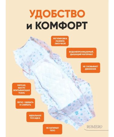 ROMERO One -time male belt l 12 pcs - Buy Online on GoSupps.com