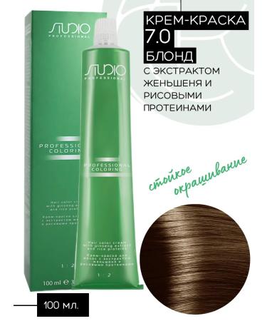 Kapous Hair dye Studio 7.0 Blond (grease)