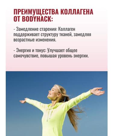 BodyHack Collagen with vitamin C raspberries 200 g - Buy Online on GoSupps.com