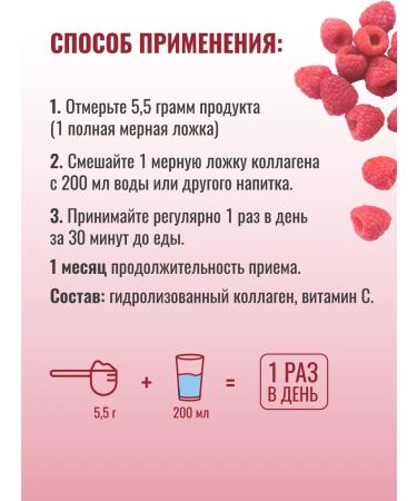 BodyHack Collagen with vitamin C raspberries 200 g - Buy Online on GoSupps.com