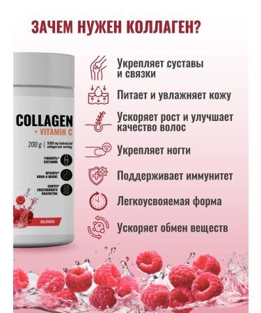 BodyHack Collagen with vitamin C raspberries 200 g - Buy Online on GoSupps.com