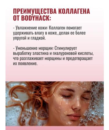 BodyHack Collagen with vitamin C raspberries 200 g - Buy Online on GoSupps.com