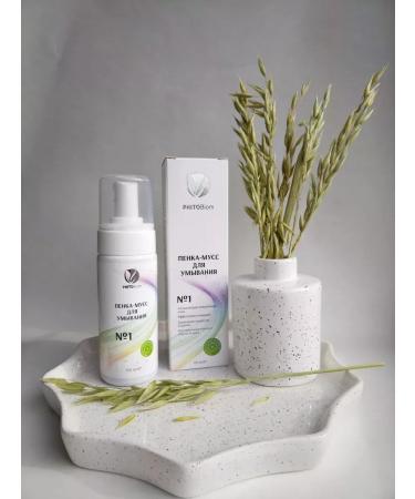 Phytobiom A set of facial cosmetics - Buy Online on GoSupps.com