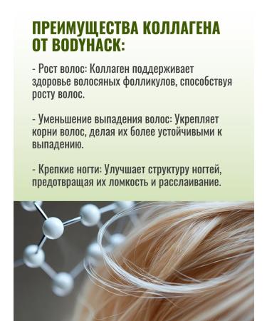 BodyHack Collagen with vitamin C strawberry-kivi 200 g - Buy Online on GoSupps.com