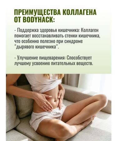 BodyHack Collagen with vitamin C strawberry-kivi 200 g - Buy Online on GoSupps.com